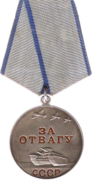 Самая почетная на фронте медаль «стоила всего лишь 10 рублей.