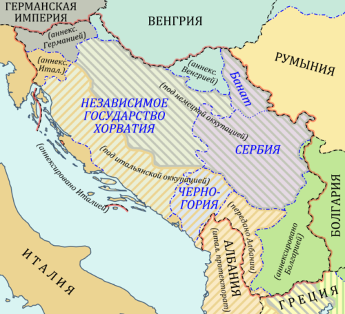 Раздел Югославии между Германией и её союзниками.