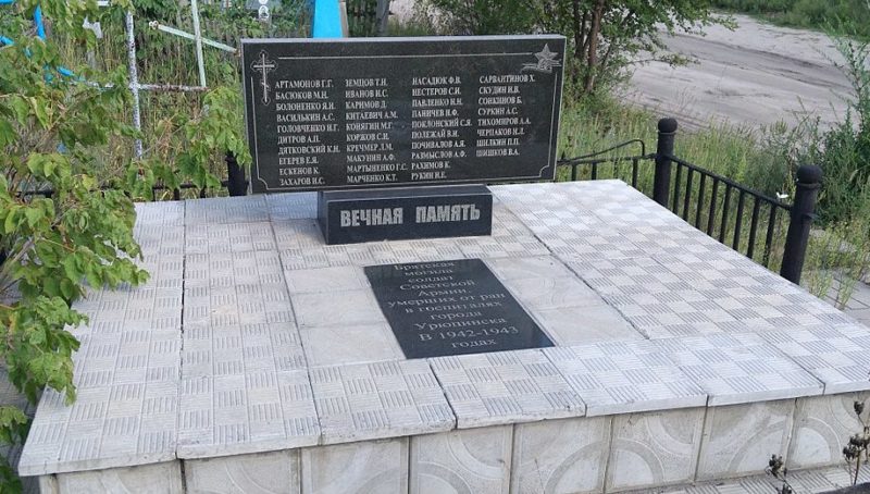 г. Урюпинск. Братская могила советских воинов, умерших в госпиталях в годы войны.