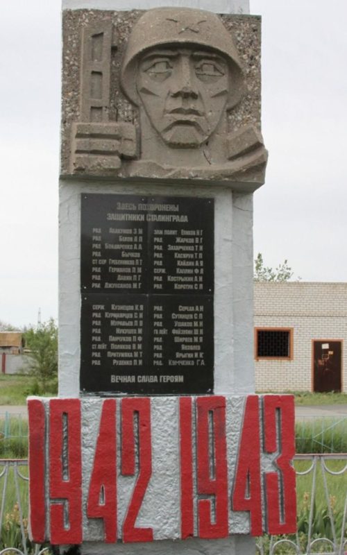 с. Малые Чапурники Светлоярского р-на. Памятник, установленный на братской могиле, в которой похоронено 32 воина 62-й, 64-й, 57-й армий.