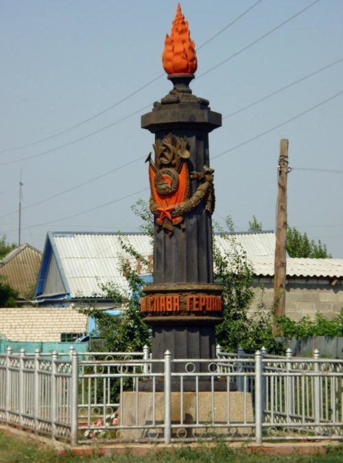 с. Ильёвка Калачевского р-на. Памятник, установленный в 1950 году погибшим героям в Сталинградской битве.