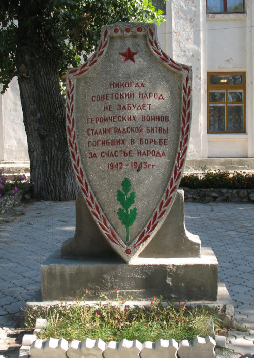 г. Фролово. Памятник, установленный на братской могиле советских воинов.