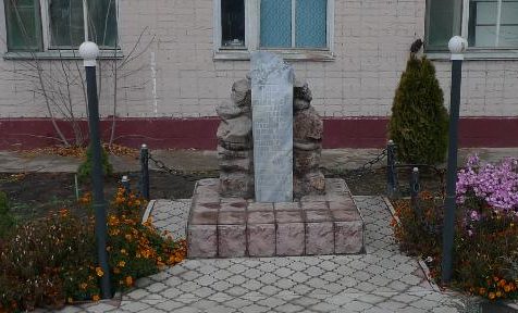 г. Фролово. Памятник работникам вагонного депо, погибшим в 1941-1945 гг.