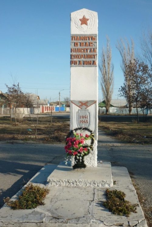 г. Михайловка. Памятник на братской могиле воинов.