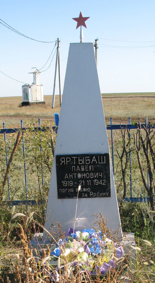 х. Банный Фроловского р-на. Могила летчика П.А. Яртыбаша, погибшего во время Сталинградской битвы.