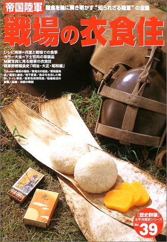 Приблизительно так и выглядел японский сухой паек (обложка японского журнала).