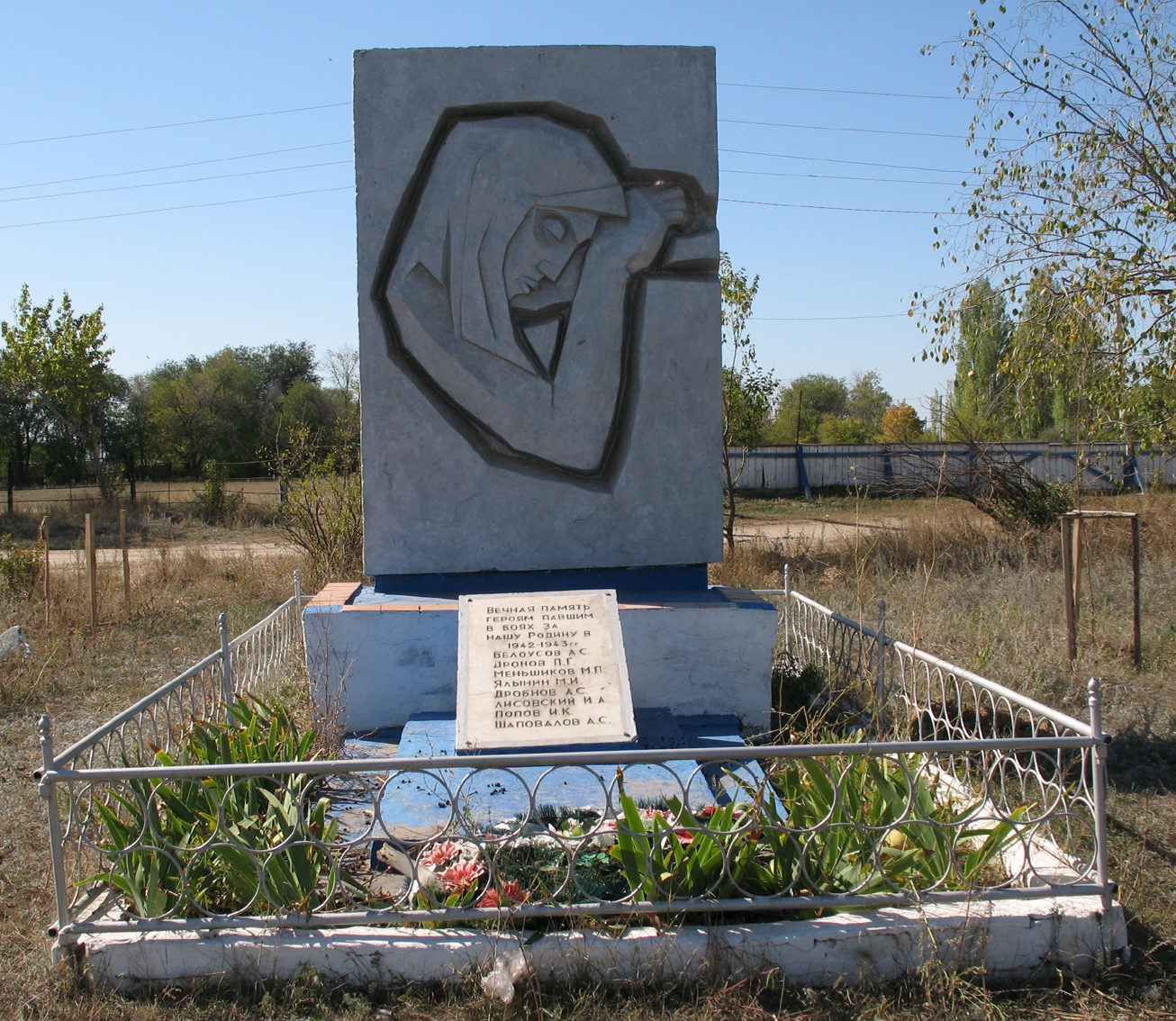 х. Грачи Фроловского р-на. Братская могила советских воинов.