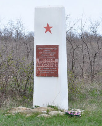 х. Осиновский. Калачевского р-на. Памятный знак на месте первого в Сталинградской битве воздушного тарана. 