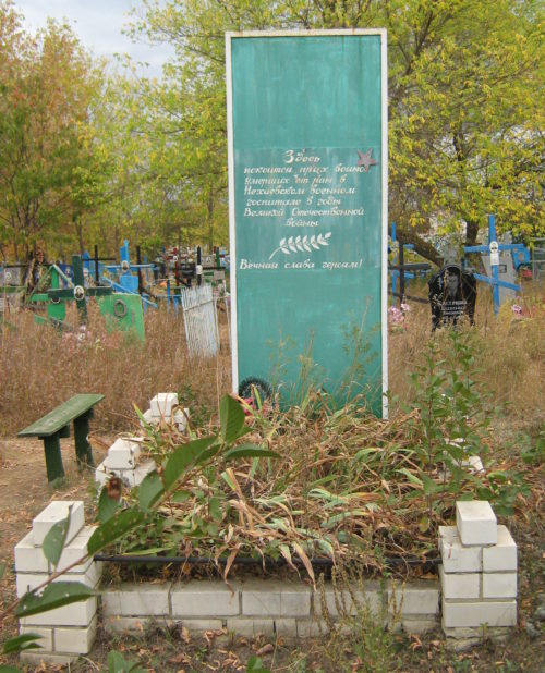 ст-ца. Нехаевская. Братская могила советских воинов.