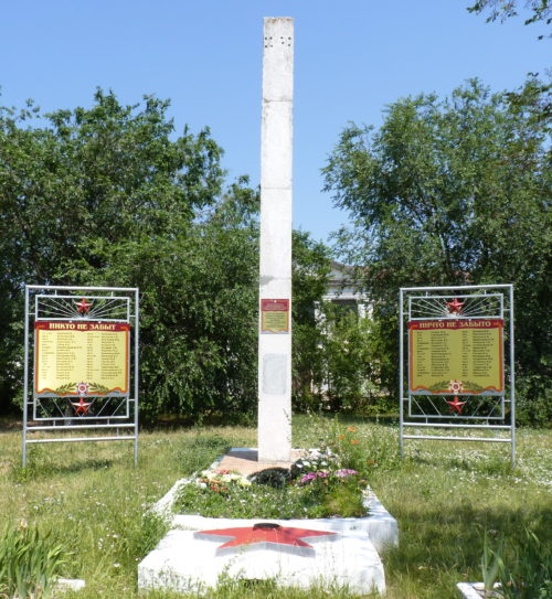 п. Панфилово Новоаннинского р-на. Братская могила советских воинов.