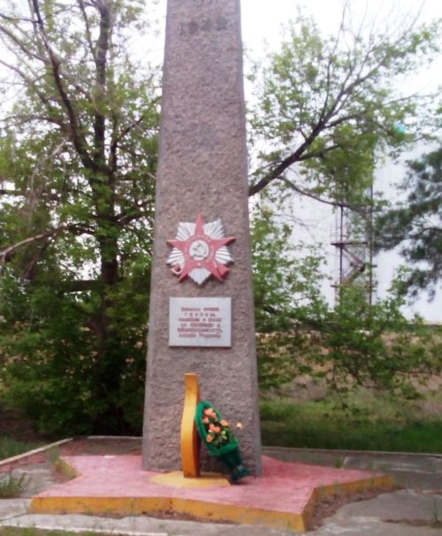 г. Камышин п. Нефтебазы. Братская могила советских воинов, погибших в годы войны.