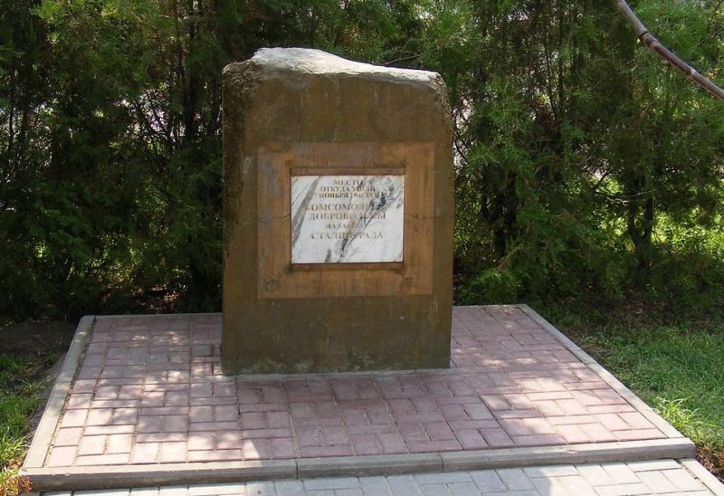 г. Камышин. Памятный знак на месте, откуда в 1942 году комсомольцы-добровольцы отправились на защиту Сталинграда.