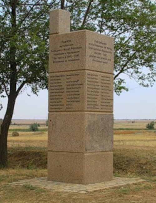 Памятник жителям сел Большая и Малая Россошка.
