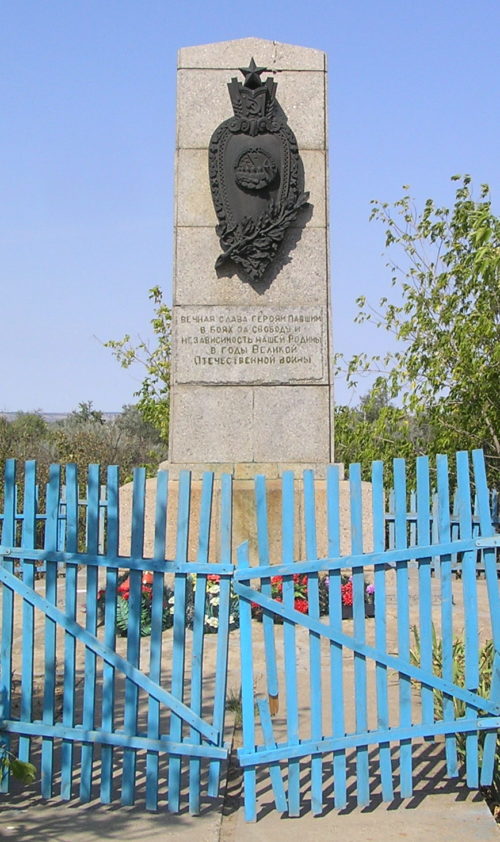 х. Сакарка Городищенского р-на. Братская могила советских воинов, погибших в годы войны.