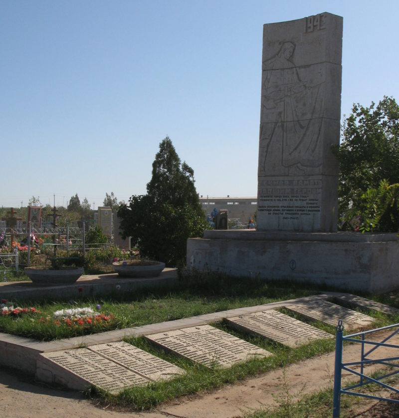 п. Средняя Ахтуба, кладбище. Братская могила советских воинов.