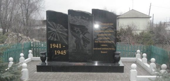 с. Нижняя Добринка Камышинского р-на. Памятник погибшим воинам в годы войны.