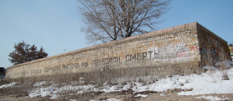 г. Волгоград. Памятный знак «Опорная стена» на месте боев 13 стрелковой дивизии.