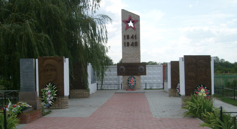 п. Красный Яр Жирновского р-на. Братская могила советских воинов, погибших во время Сталинградской битвы.