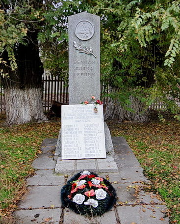 х. Качалин Суровикинского р-на. Братская могила воинов, погибших в дни Сталинградской битвы.