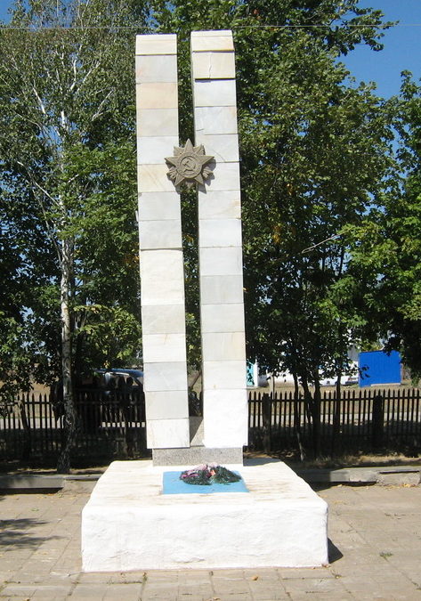 х. Желтухино- Ширяевский Иловлинского р-на. Памятник, установленный на братской могиле советских воинов. 