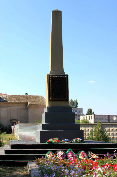 г. Котельниково. Братская могила советских воинов на площади Ленина.