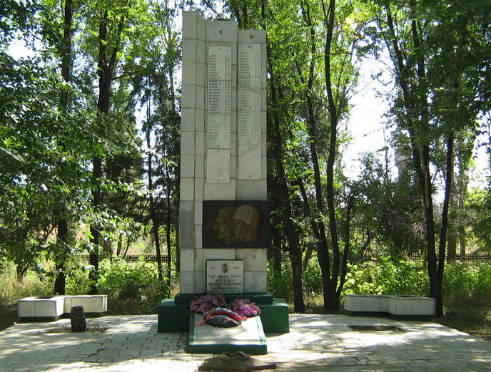 с. Кондраши Иловлинского р-на. Братская могила советских воинов, погибших в голы войны.