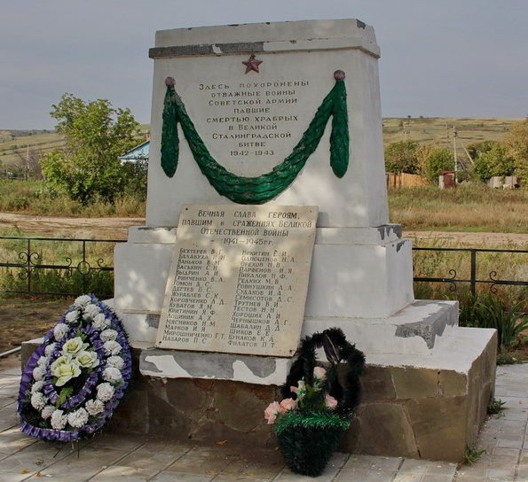 п. Попов 2-й Суровикинского р-на. Памятник, установленный на братской могиле, в которой похоронено 79 советских воинов. 