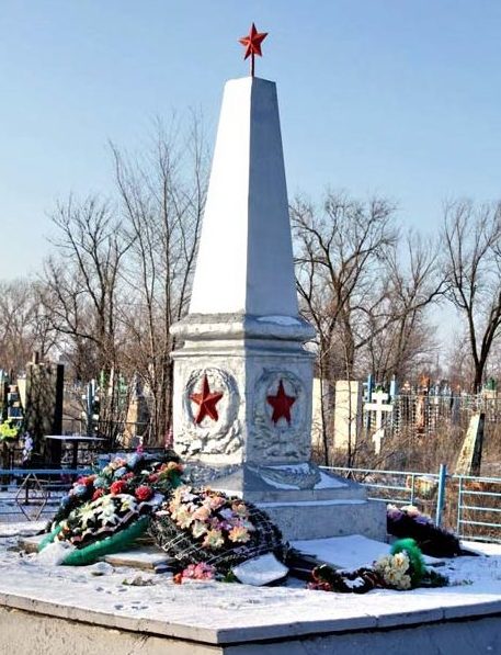 г. Котельниково. Братская могила, в которой похоронено 285 советских воинов.