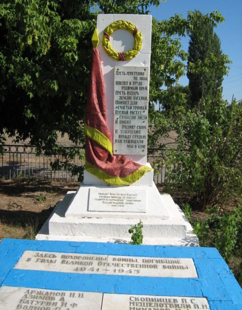 х. Песчанка Иловлинского р-на. Братская могила советских воинов, погибших в годы войны.