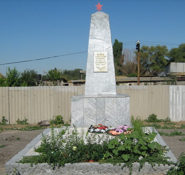 с. Чернозубовка Иловлинского р-на. Братская могила советских воинов, погибших в годы войны. 