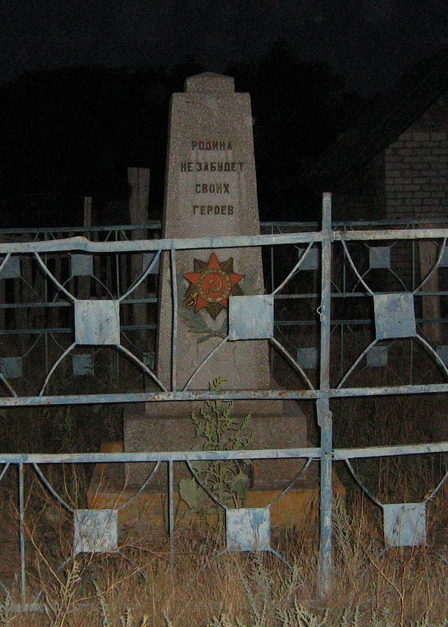 х. Яблочный Иловлинского р-на. Братская могила советских воинов, погибших в годы войны. 