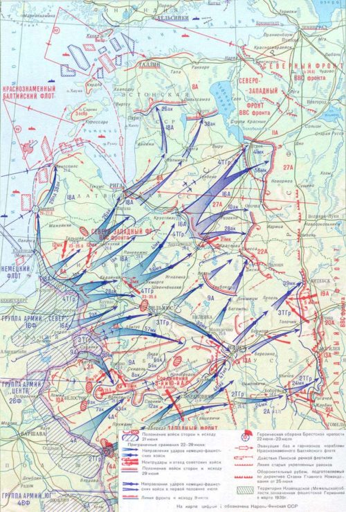Военные действия 22 июня - 9 июля 1941 г. на Северо-Западном и Западном направлениях.