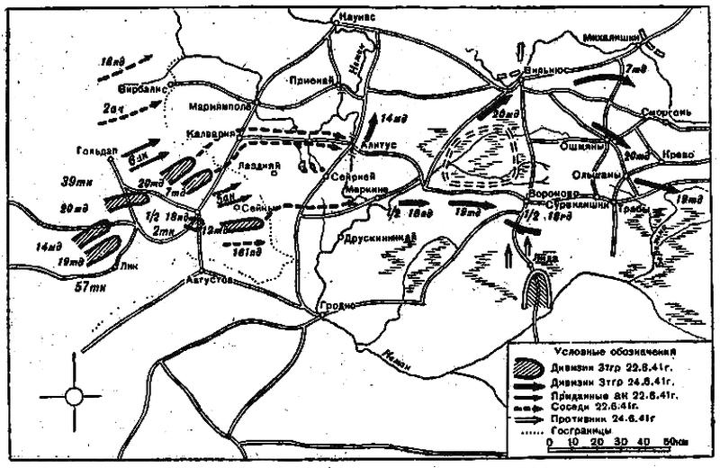 Карта боевых действий в районе Алитус 22-24 июня 1941 г. 