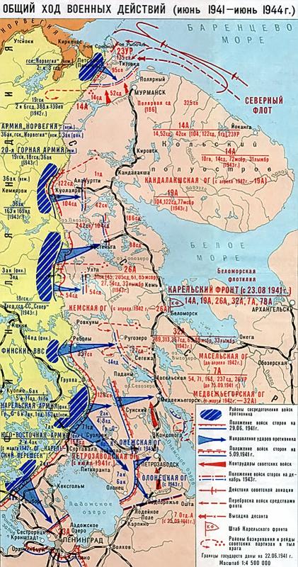 Карта военных действий в советском Заполярье. 