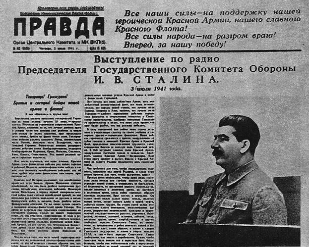 Обращение И. В. Сталина к советскому народу. Газета «Правда», 3 июля 1941 года.