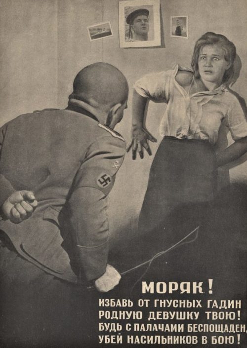 Плакат советской пропаганды. 1943 г.