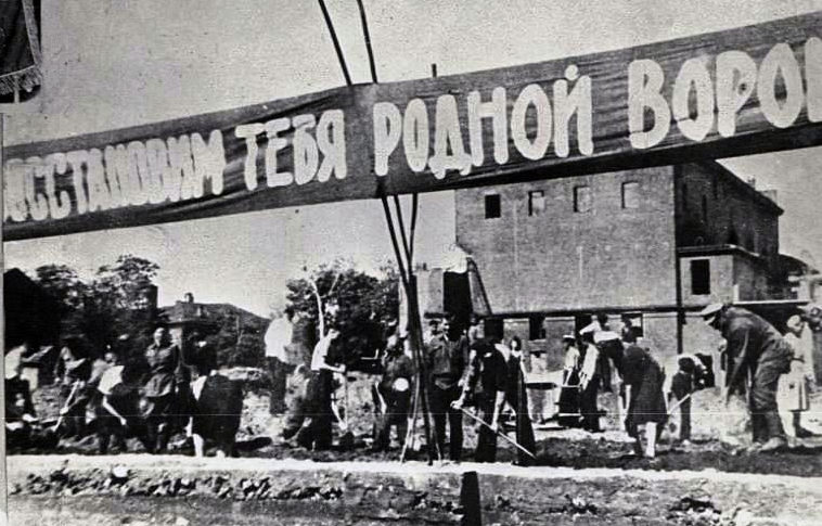 Восстановление города. Весна 1944 г. 