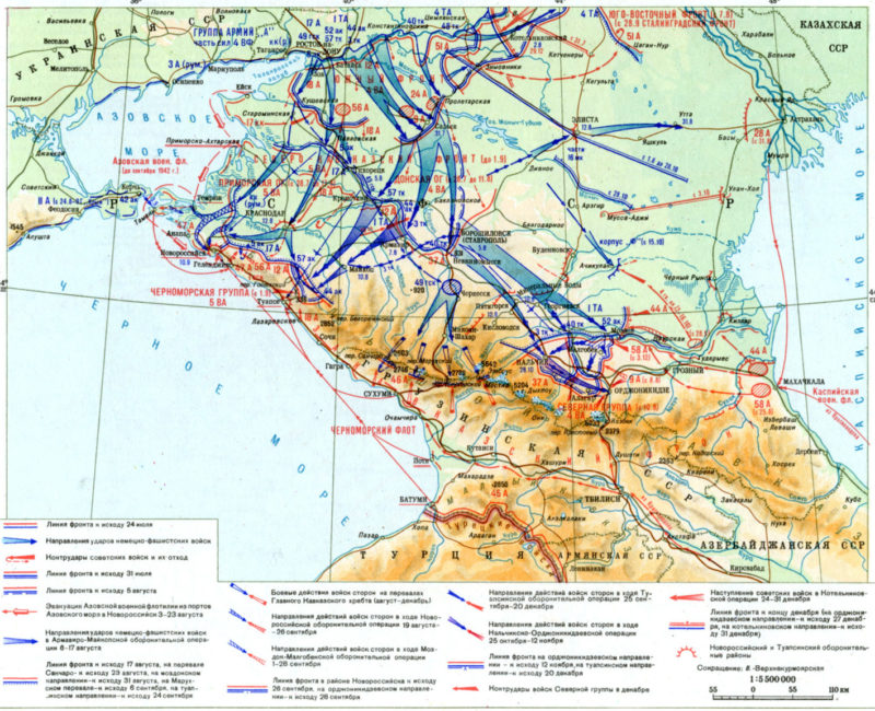 Оборонительные операции битвы за Кавказ. 25 июля-31 декабря 1942 г.
