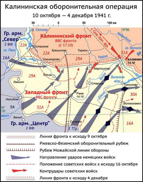 Карта-схема Калининской оборонительной операции 1941 года.