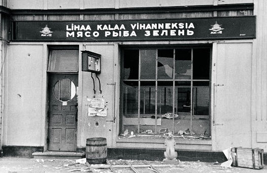 Вид брошенного города. 29 августа 1941 г.