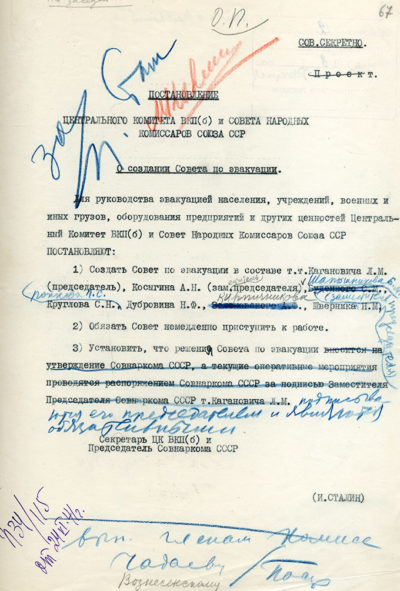 Отредактированное Сталиным постановление «О создании Совета по эвакуации».