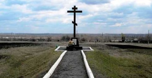 п. Новодворский Касторенского р-на. Поклонный крест в память о погибших узниках концлагеря ДУЛАГ 231.