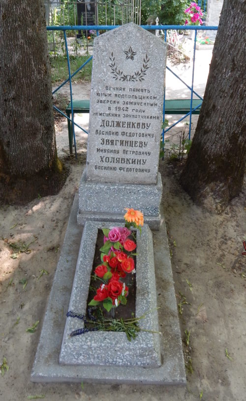 г. Обоянь. Братская могила юных партизан: Холявина, Долженкова и Звягинцева, казненных немецко-фашистскими захватчиками в 1942 году.