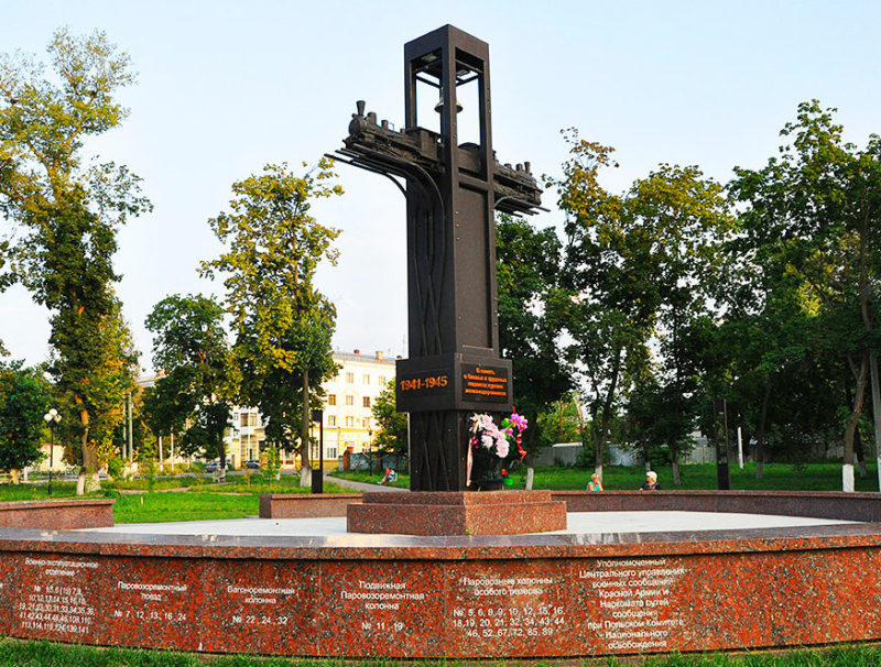 Памятник воинам-железнодорожникам.