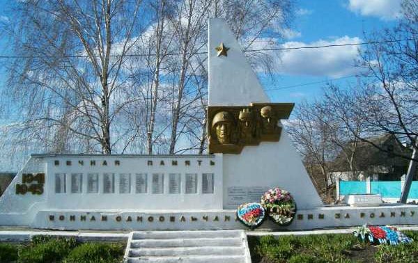 д. Ворошнево Курского р-на. Мемориал павшим воинам-односельчанам. 