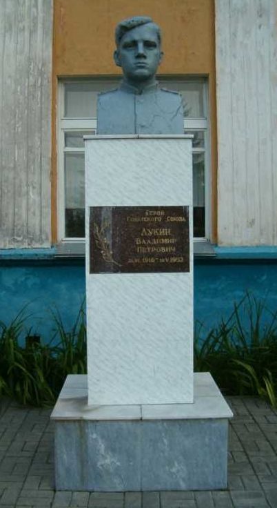 г. Курск. Бюст Герою Советского Союза В.П. Лукину, установленный в 1972 году во дворе школы №11. 