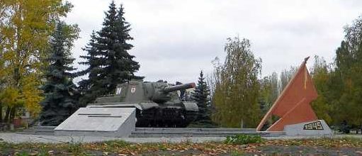 г. Курчатов. Памятник к 50-летию Победы, открытый в 1995 году. На постаменте установлена САУ-152.