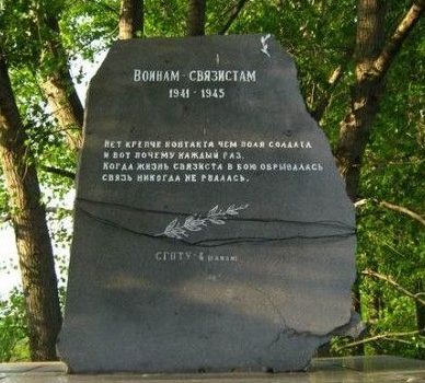 Памятник на Кургане Славы.