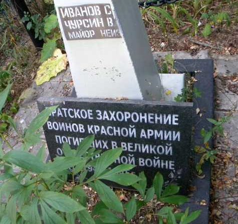 с. Андросово Железногорского р-на. Памятник, установленный на братской могиле, в которой похоронено 3 советских воина, в т.ч. 1 неизвестный.