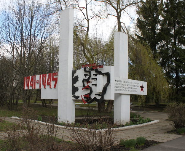 Памятный знак на месте штаба Центрального фронта. 